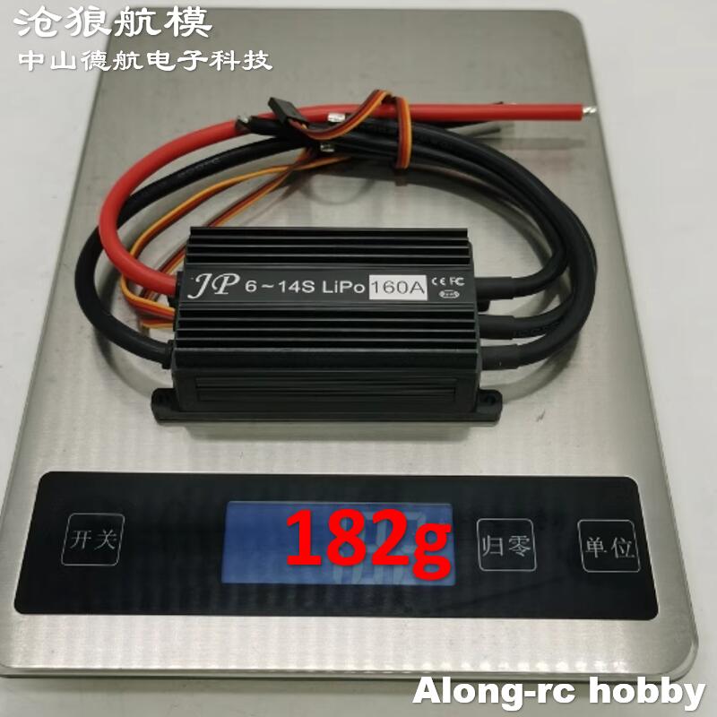 Jp Hobby-Rc - JP 160A ESC 6-14S แรงดันไฟฟ้า 5.5V