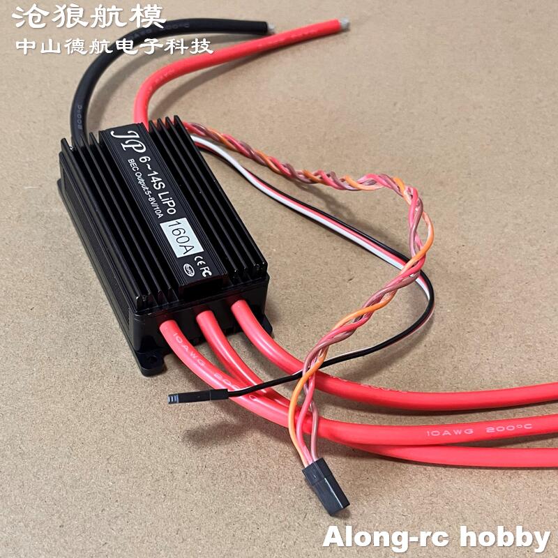 JP 160A ESC 6-14S แรงดันไฟฟ้า  - Jp Hobby-Rc บทวิจารณ์และราคา